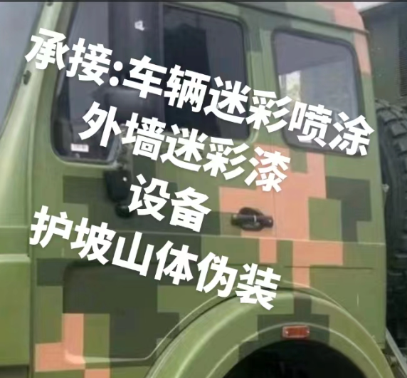 贵阳外墙和地面的迷彩漆施工