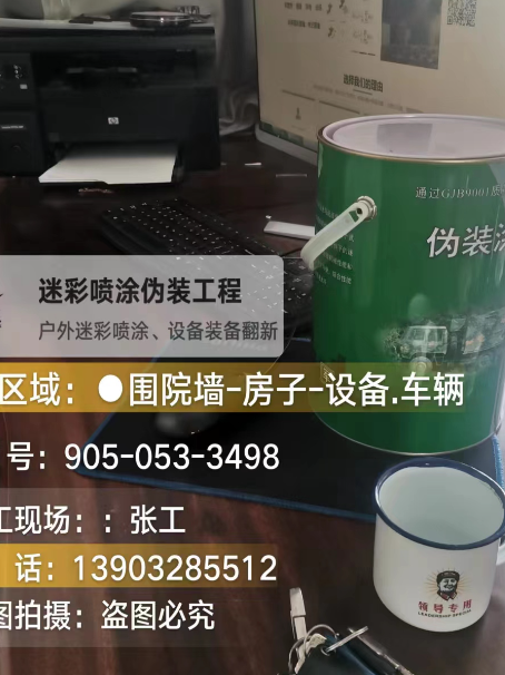 贵阳地面数码迷彩喷涂是一种融合