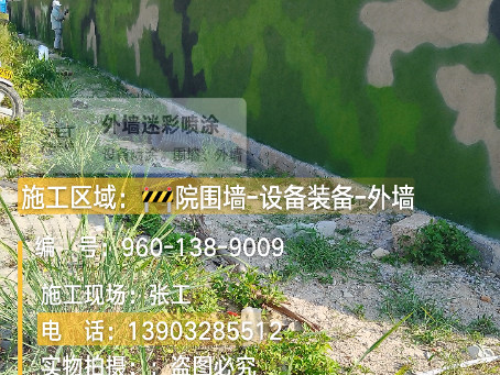 贵阳 外墙迷彩漆冬季施工特殊注意事项