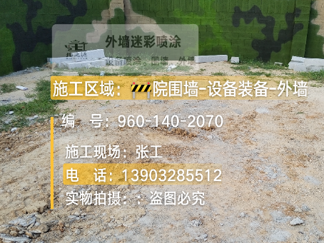 贵阳迷彩漆喷涂方法（通用 + 数码专项